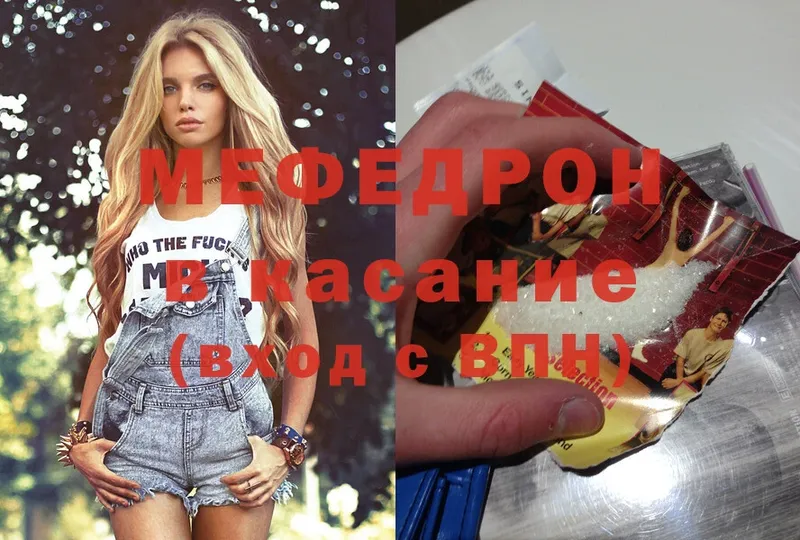 Мефедрон mephedrone  hydra маркетплейс  Иланский  где купить наркоту 